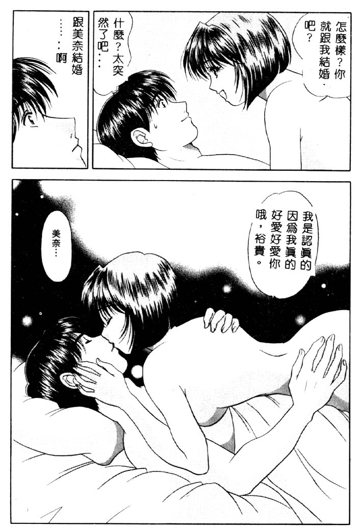 Aigan Kyoushi page 123 - big breasts tankoubon hentai manga - read online free