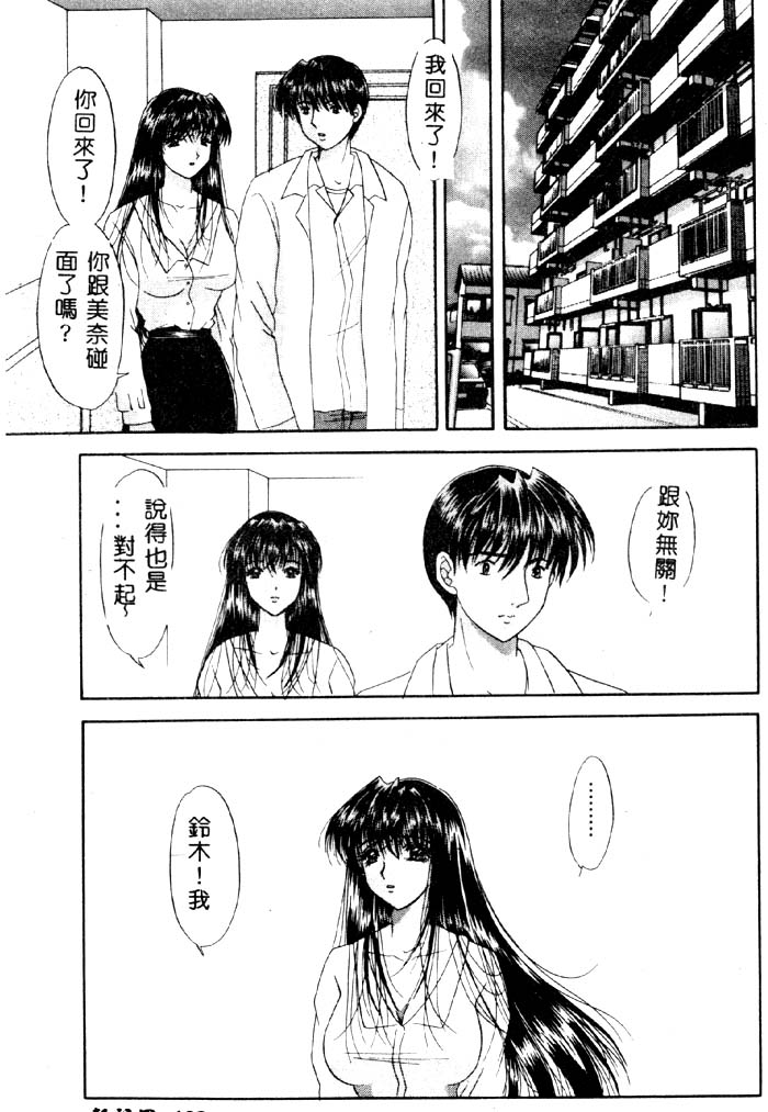 Aigan Kyoushi page 124 - big breasts tankoubon hentai manga - read online free