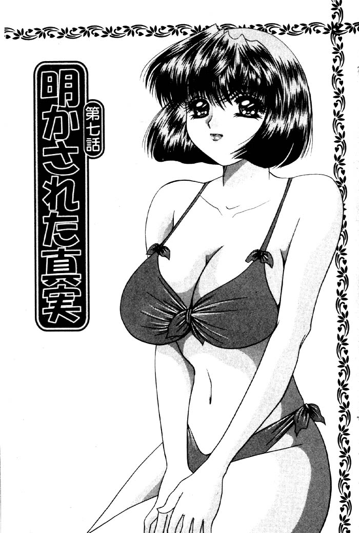 Aigan Kyoushi - Page 126