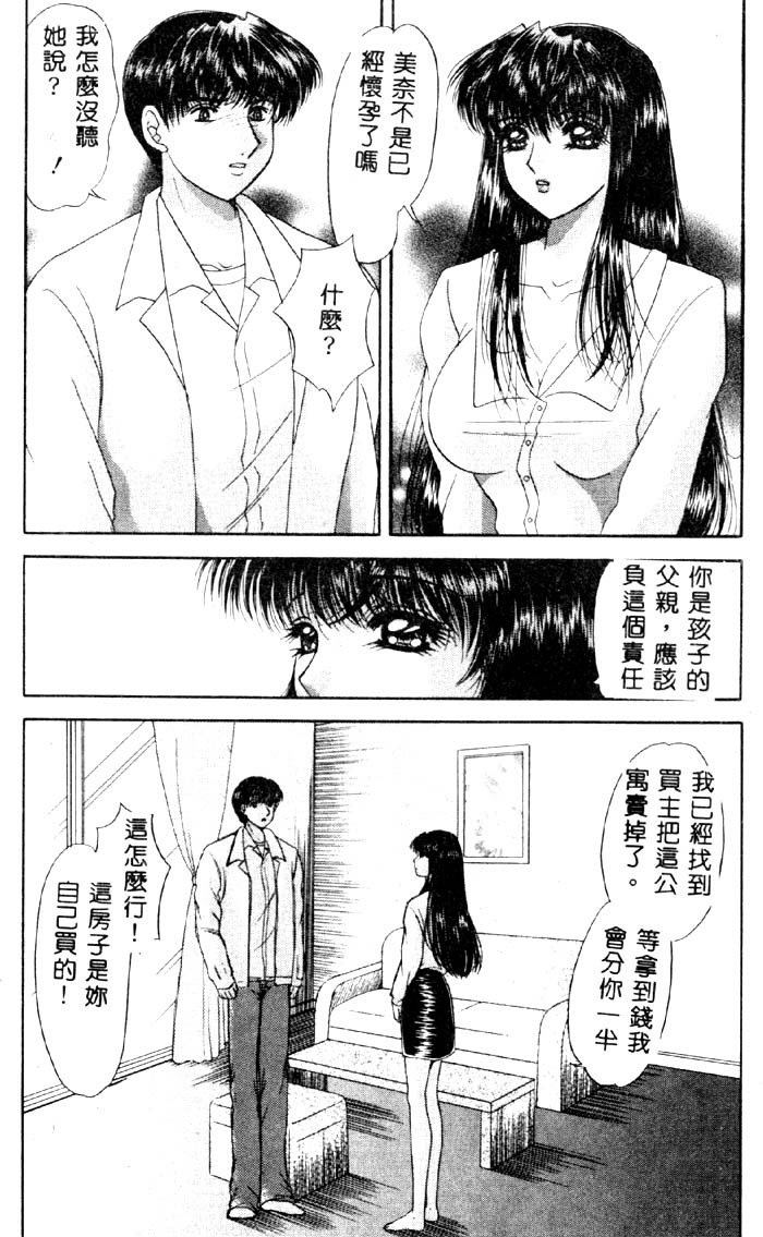 Aigan Kyoushi page 127 - big breasts tankoubon hentai manga - read online free