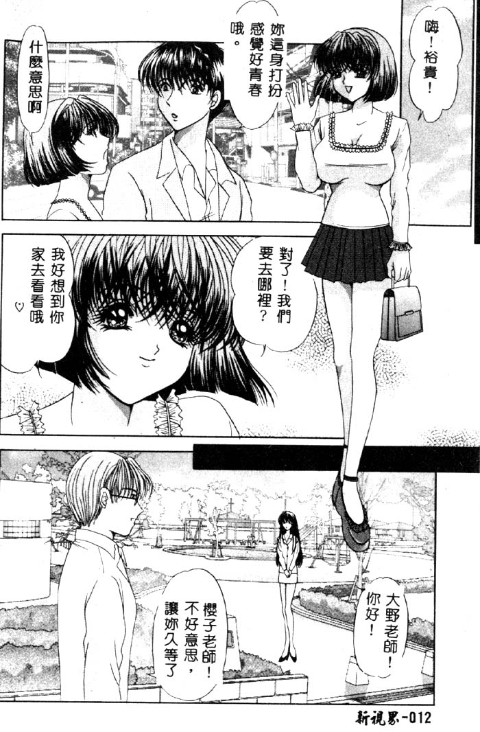 Aigan Kyoushi page 13 - big breasts pixie cut hentai manga - read online free