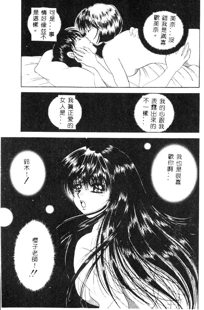 Aigan Kyoushi page 130 - big breasts tankoubon hentai manga - read online free