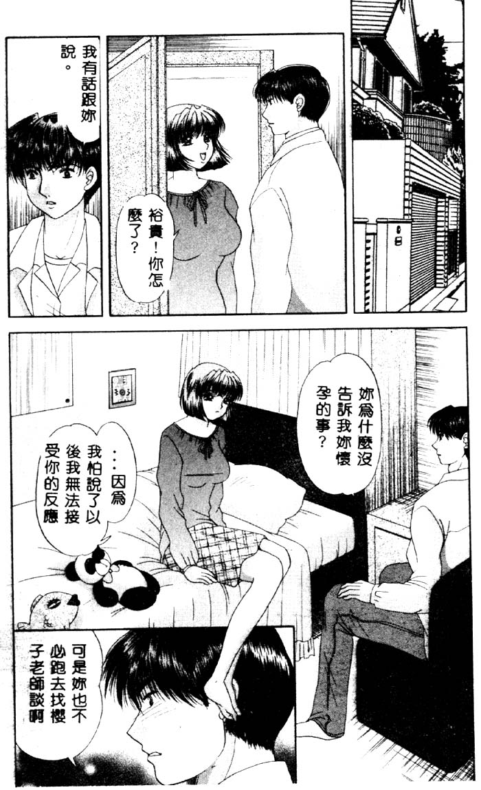 Aigan Kyoushi page 131 - big breasts tankoubon hentai manga - read online free