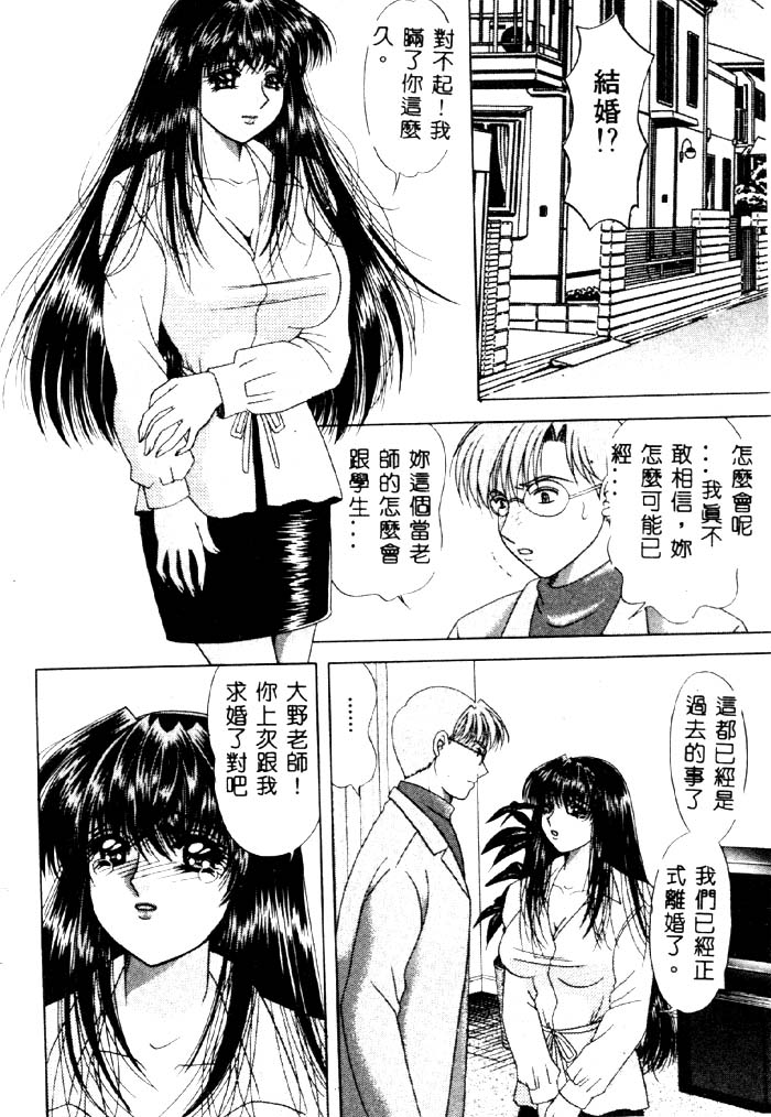 Aigan Kyoushi page 133 - big breasts tankoubon hentai manga - read online free