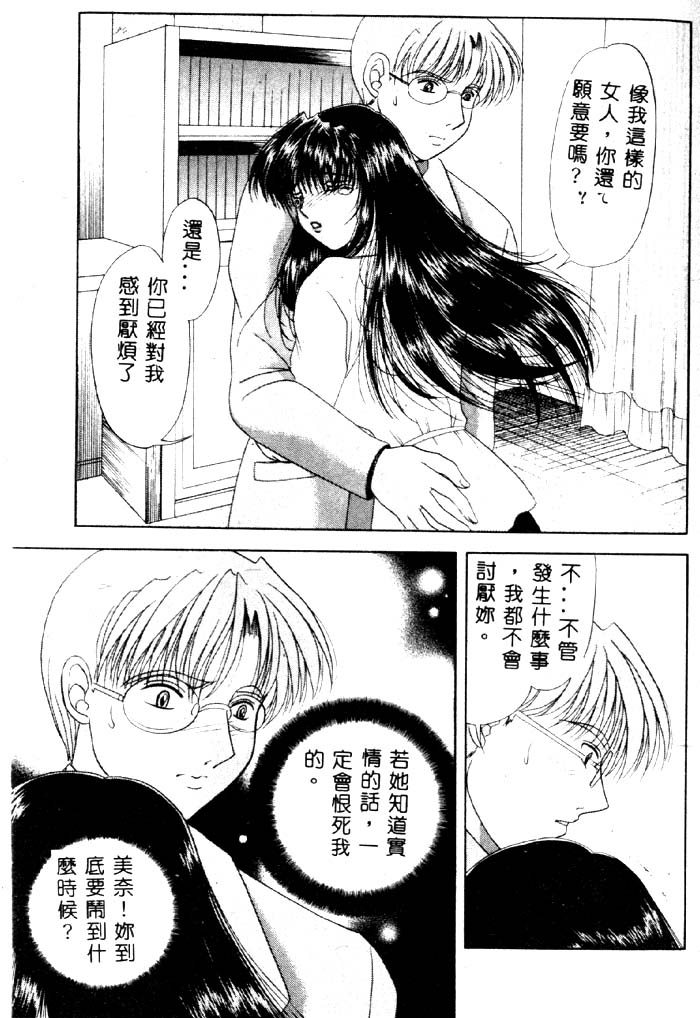 Aigan Kyoushi - Page 134