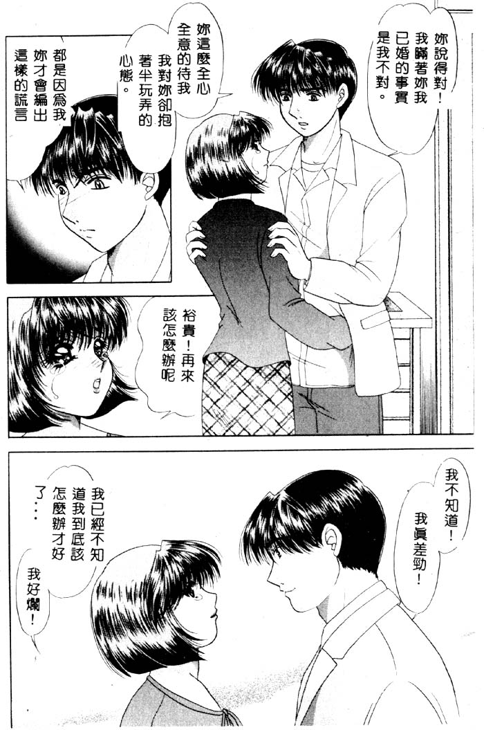 Aigan Kyoushi page 137 - big breasts tankoubon hentai manga - read online free