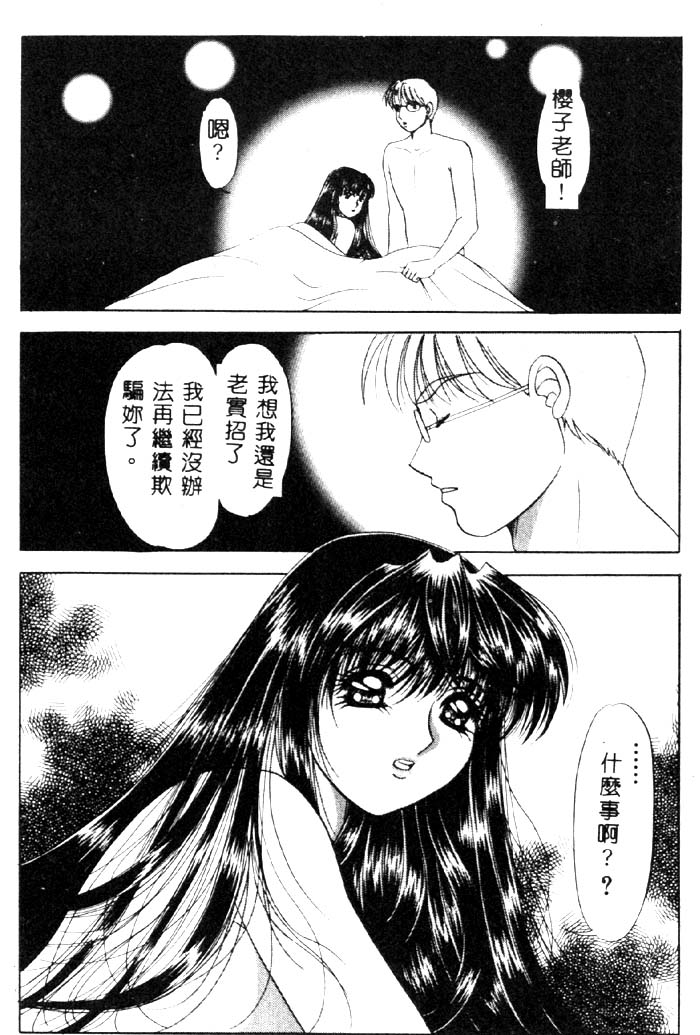 Aigan Kyoushi page 145 - big breasts tankoubon hentai manga - read online free