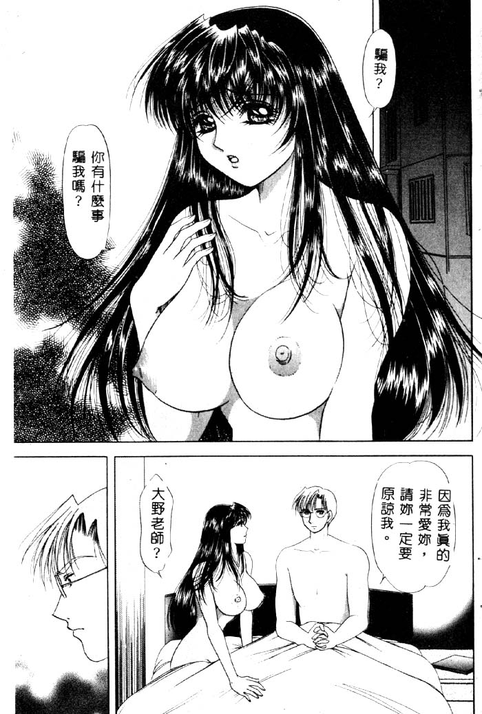 Aigan Kyoushi page 146 - big breasts pixie cut hentai manga - read online free