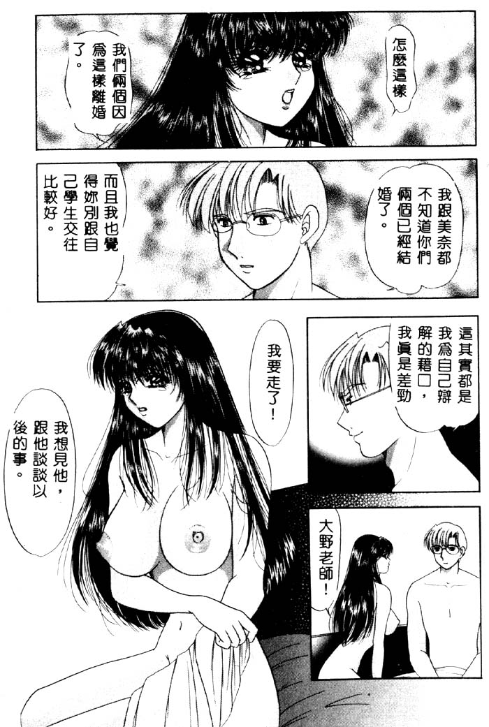 Aigan Kyoushi page 150 - big breasts pixie cut hentai manga - read online free