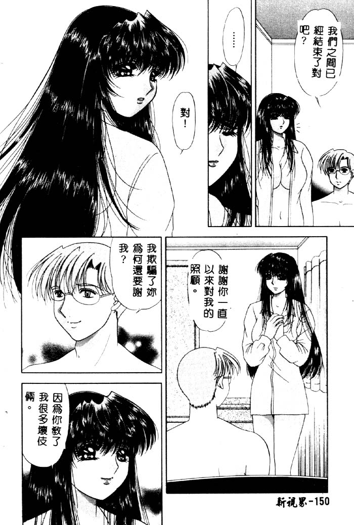 Aigan Kyoushi page 151 - big breasts pixie cut hentai manga - read online free