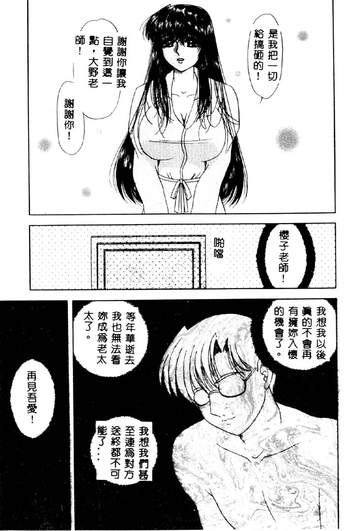 Aigan Kyoushi page 152 - big breasts pixie cut hentai manga - read online free