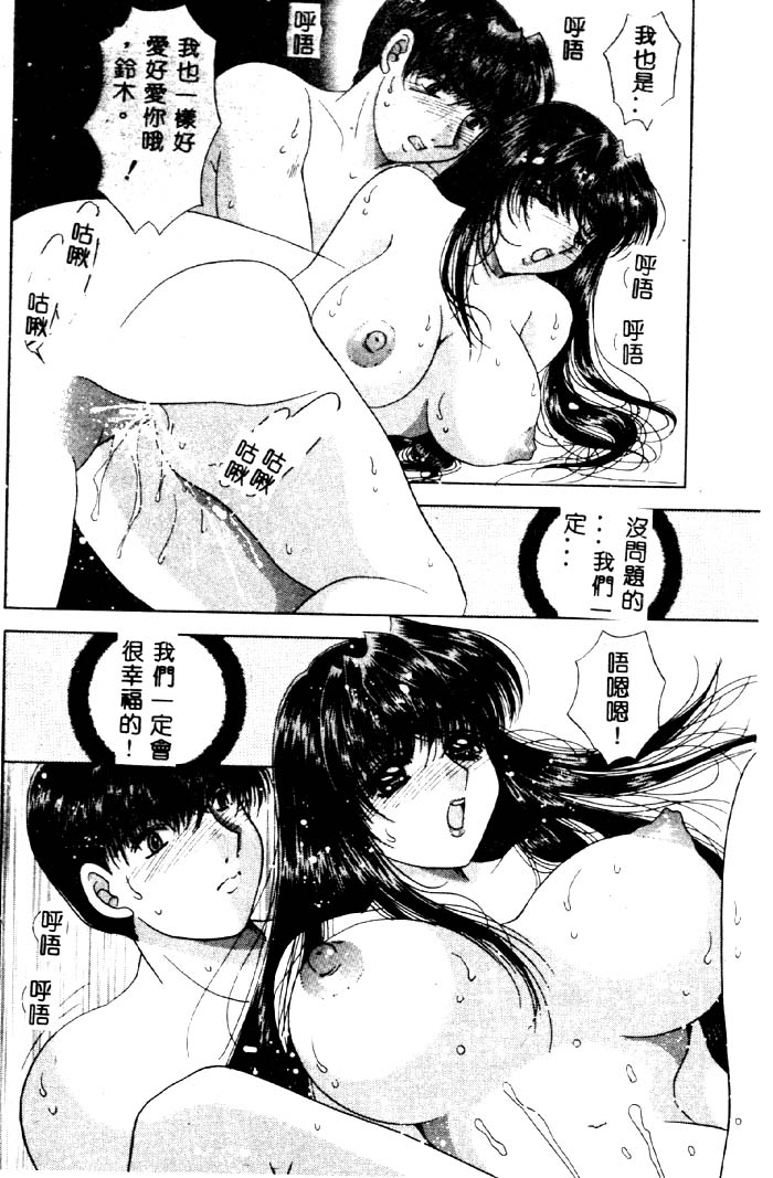 Aigan Kyoushi page 159 - big breasts pixie cut hentai manga - read online free