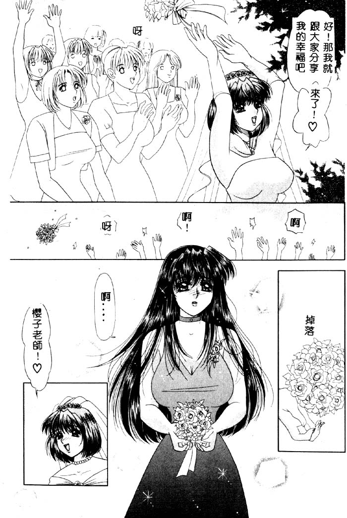 Aigan Kyoushi page 162 - big breasts pixie cut hentai manga - read online free