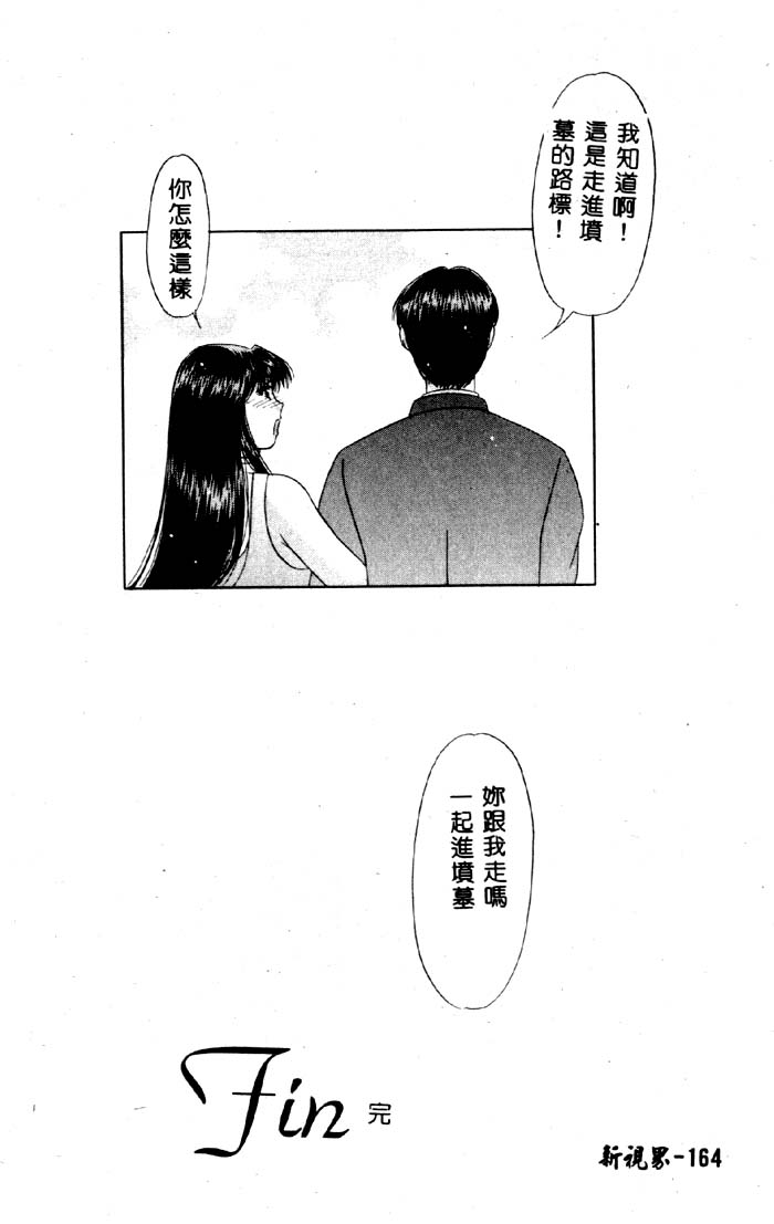 Aigan Kyoushi page 165 - big breasts pixie cut hentai manga - read online free