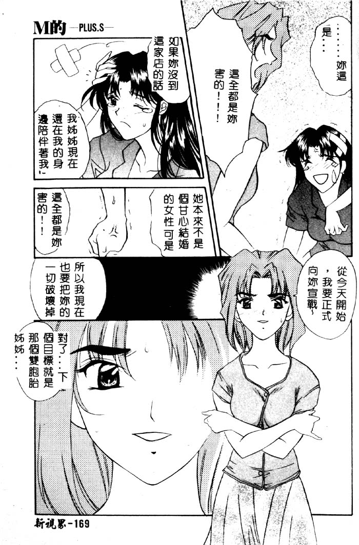 Aigan Kyoushi page 170 - big breasts pixie cut hentai manga - read online free