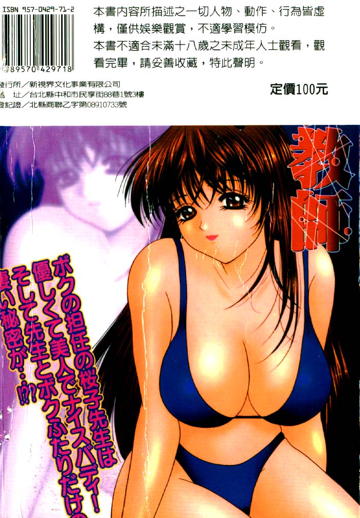 Aigan Kyoushi page 188 - big breasts pixie cut hentai manga - read online free