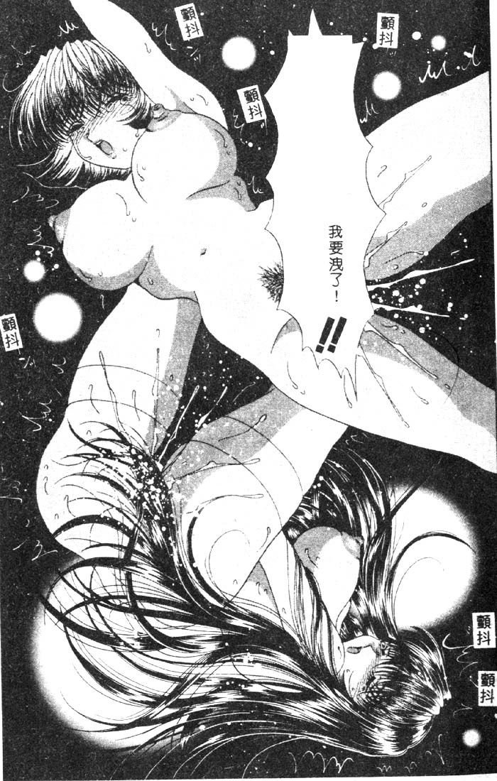 Aigan Kyoushi page 24 - big breasts tankoubon hentai manga - read online free