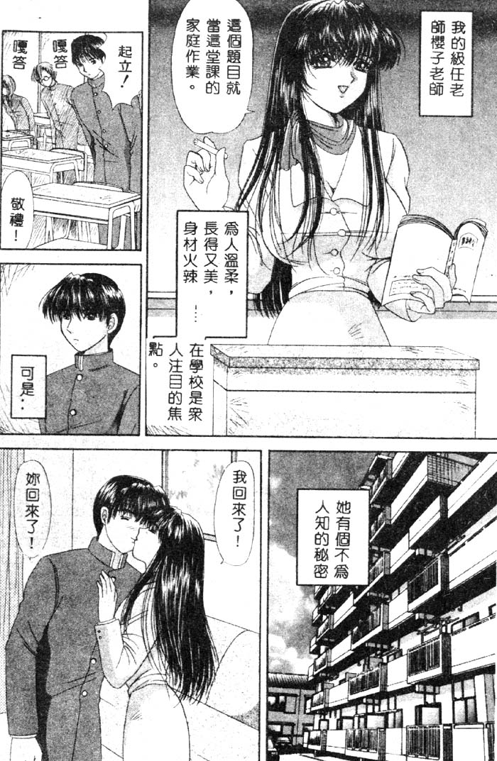 Aigan Kyoushi - Page 27