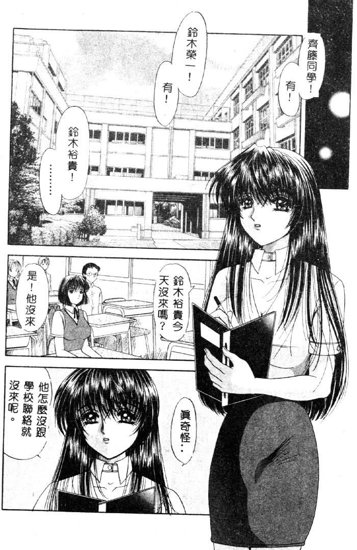 Aigan Kyoushi page 31 - big breasts tankoubon hentai manga - read online free