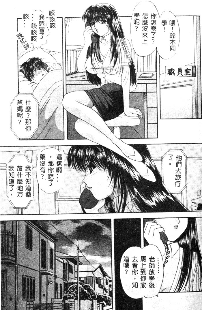 Aigan Kyoushi page 32 - big breasts pixie cut hentai manga - read online free