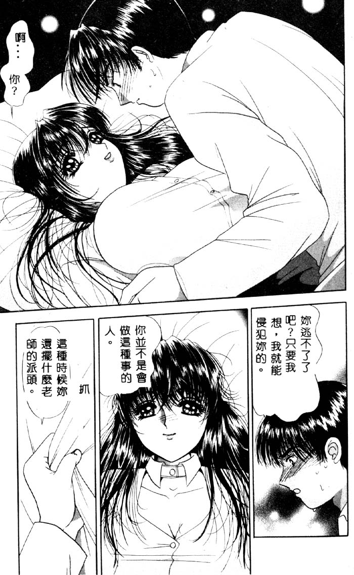 Aigan Kyoushi page 36 - big breasts pixie cut hentai manga - read online free