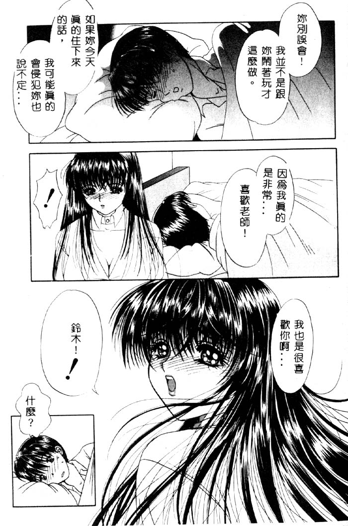 Aigan Kyoushi page 38 - big breasts pixie cut hentai manga - read online free