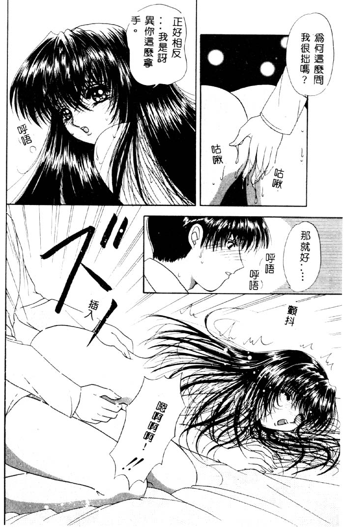 Aigan Kyoushi page 41 - big breasts pixie cut hentai manga - read online free