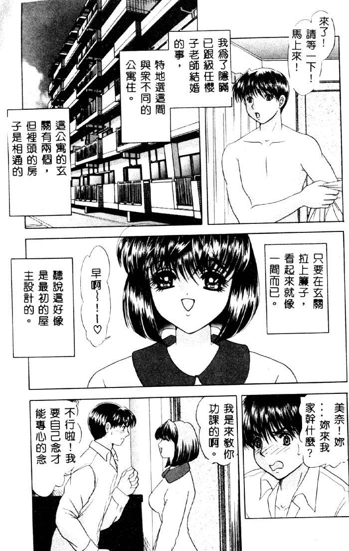 Aigan Kyoushi page 48 - big breasts pixie cut hentai manga - read online free