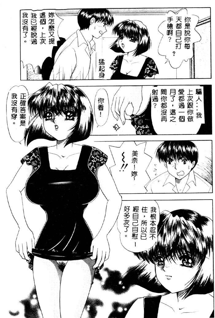 Aigan Kyoushi - Page 52