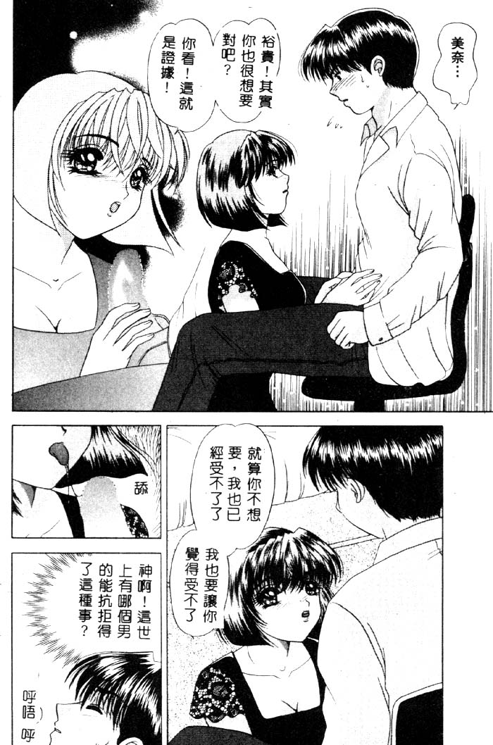 Aigan Kyoushi page 53 - big breasts pixie cut hentai manga - read online free
