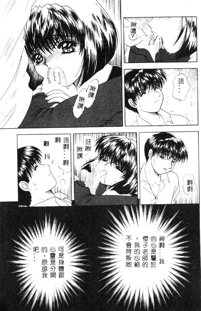 Aigan Kyoushi page 54 - big breasts tankoubon hentai manga - read online free