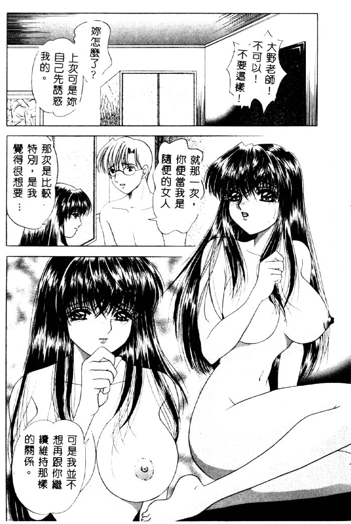 Aigan Kyoushi page 57 - big breasts tankoubon hentai manga - read online free