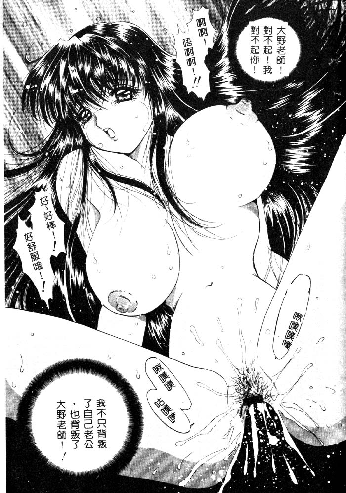 Aigan Kyoushi page 60 - big breasts tankoubon hentai manga - read online free