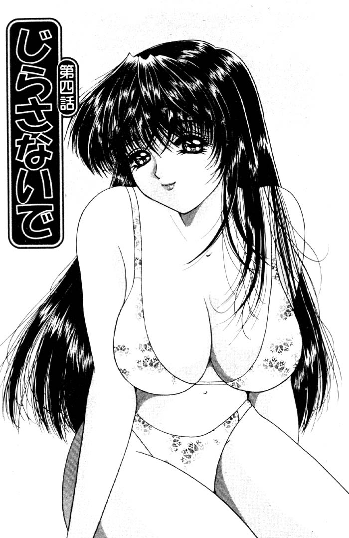 Aigan Kyoushi - Page 66