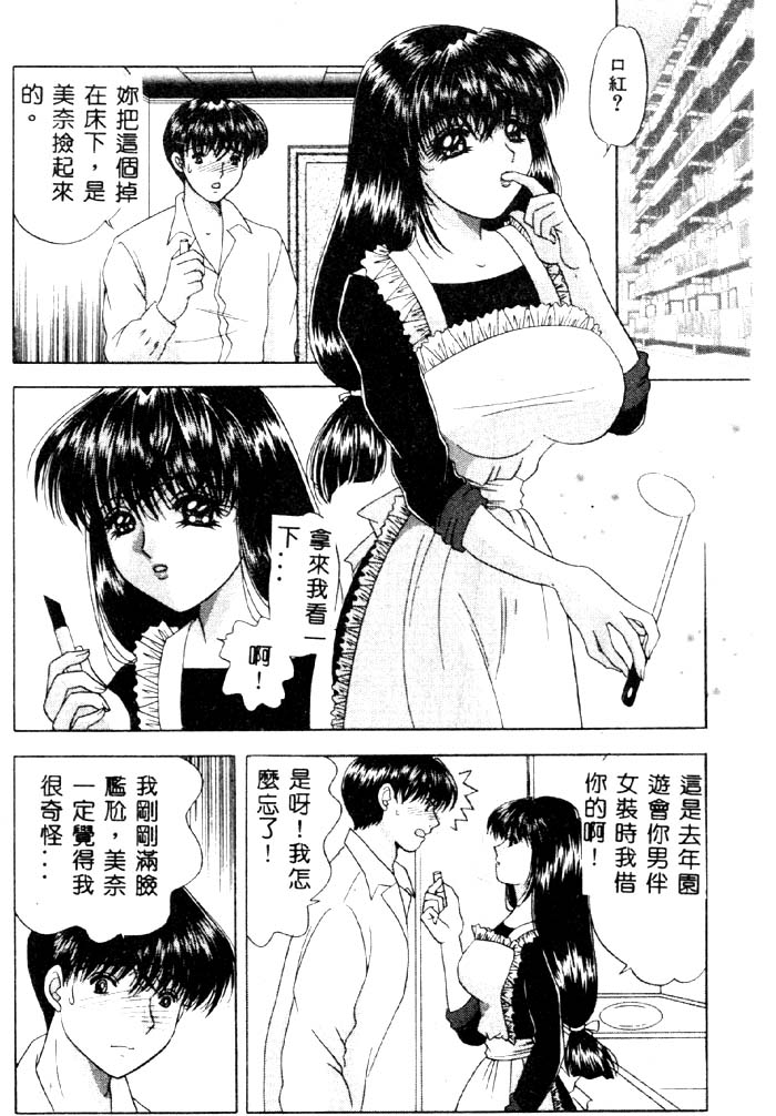 Aigan Kyoushi - Page 67