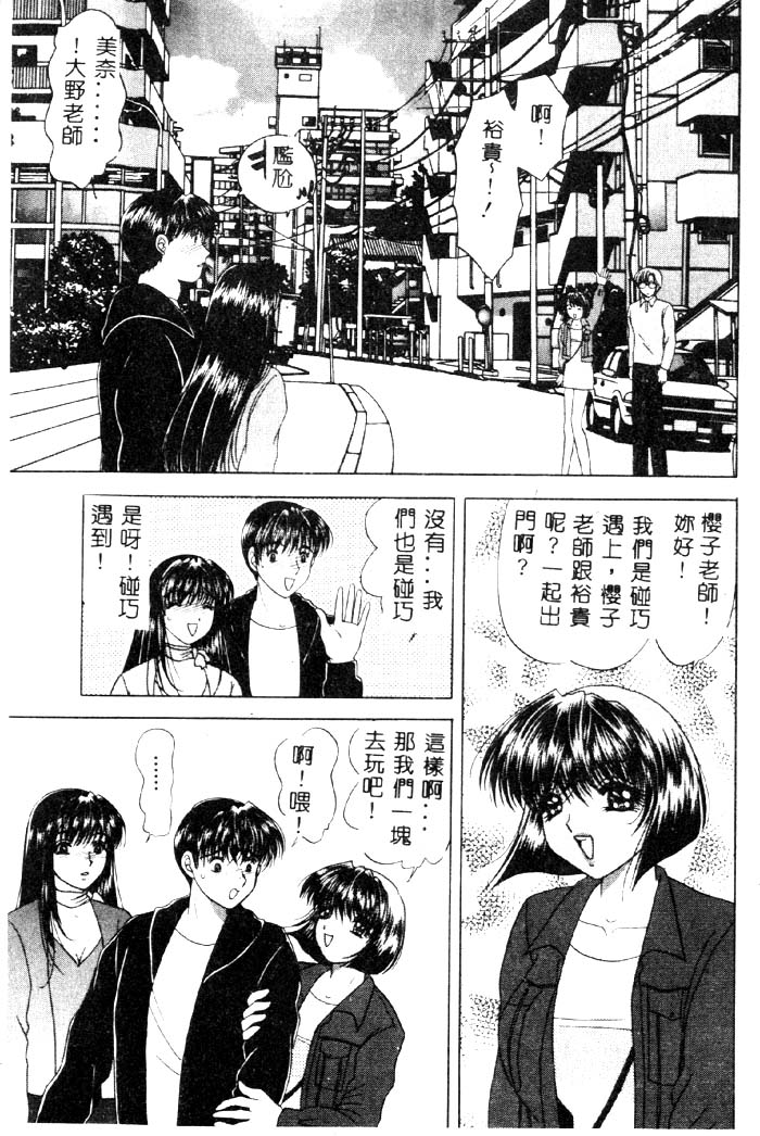 Aigan Kyoushi page 72 - big breasts pixie cut hentai manga - read online free