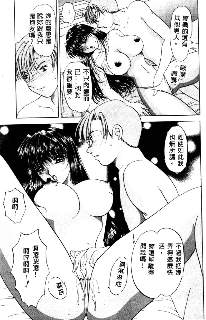 Aigan Kyoushi page 78 - big breasts pixie cut hentai manga - read online free