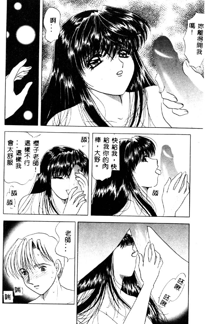 Aigan Kyoushi page 79 - big breasts tankoubon hentai manga - read online free