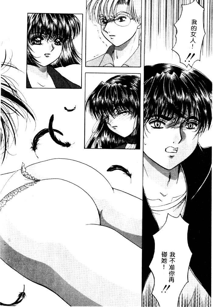 Aigan Kyoushi page 87 - big breasts tankoubon hentai manga - read online free