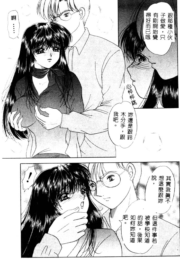 Aigan Kyoushi page 94 - big breasts tankoubon hentai manga - read online free