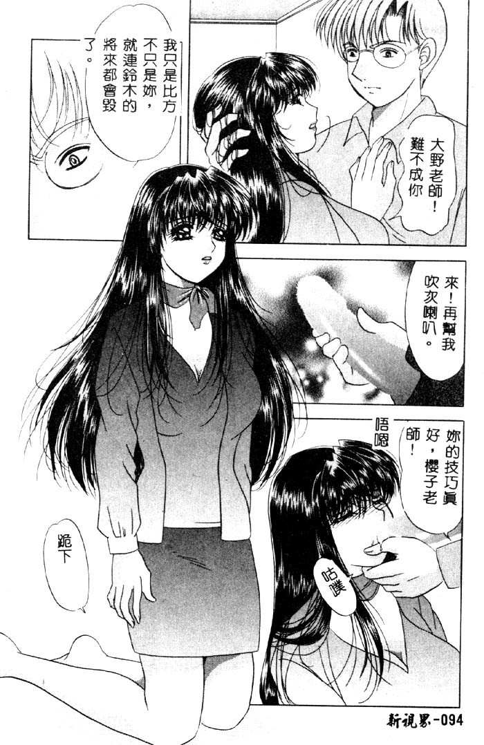 Aigan Kyoushi page 95 - big breasts pixie cut hentai manga - read online free