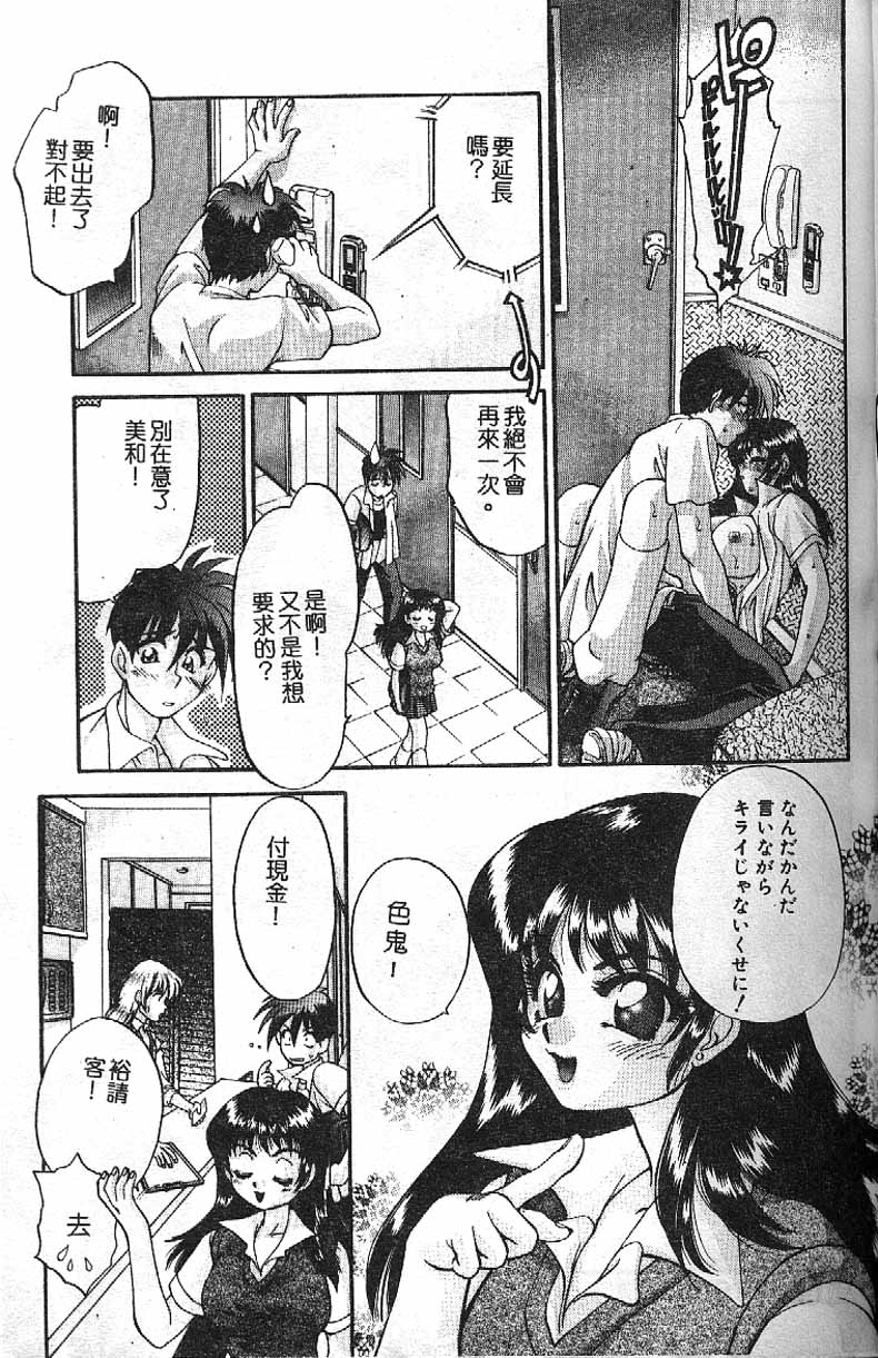Min page 117 - tankoubon hentai manga - read online free