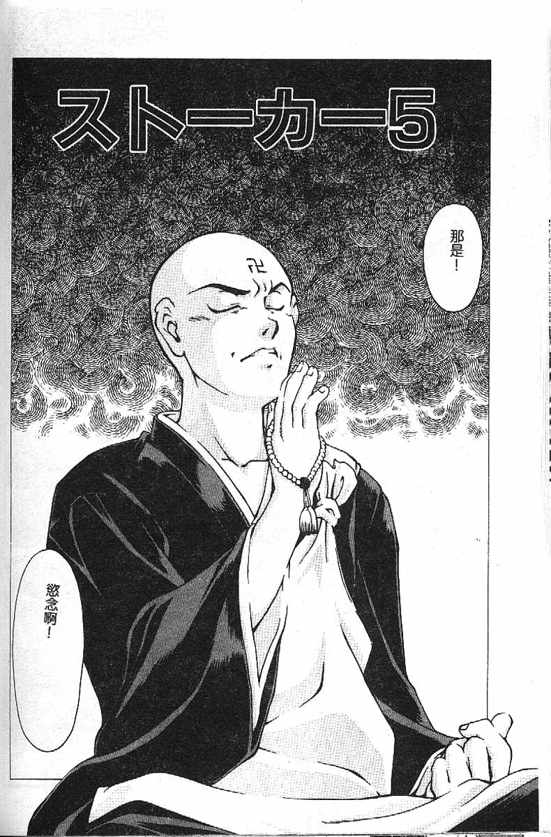 Min page 122 - tankoubon hentai manga - read online free