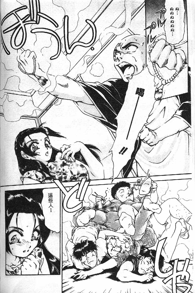 Min page 124 - tankoubon hentai manga - read online free