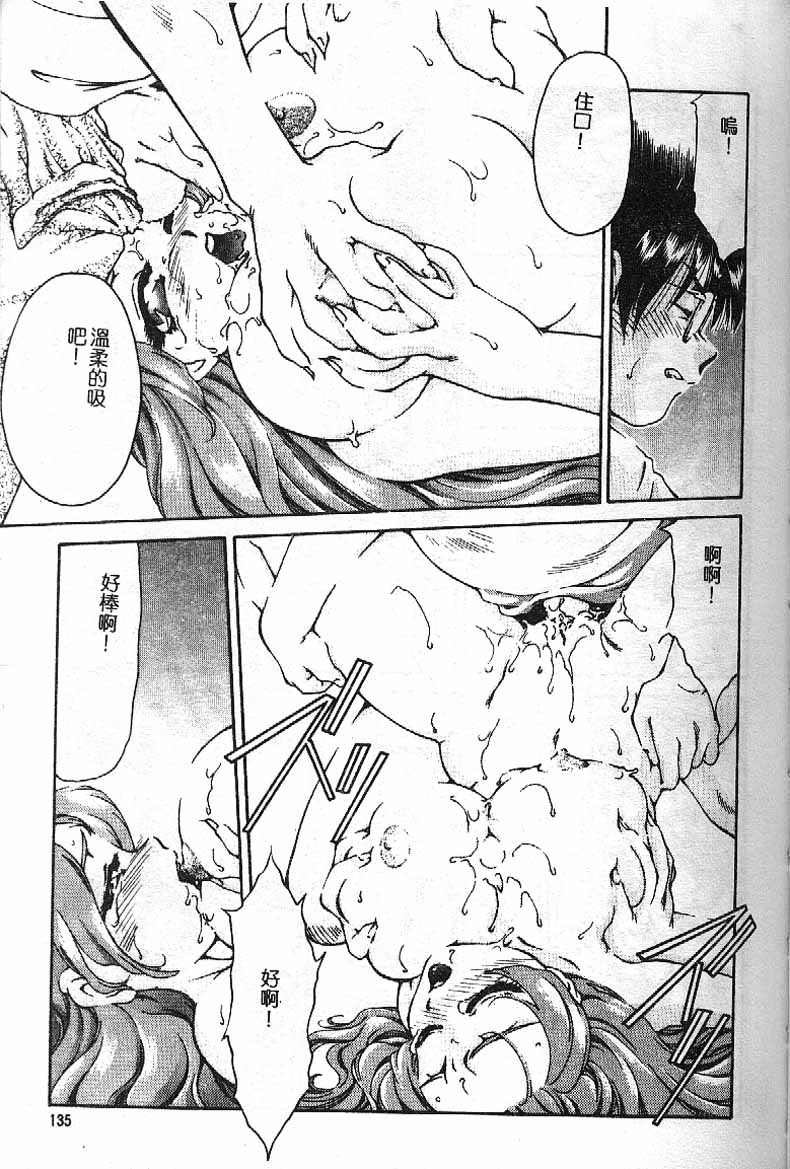 Min page 129 - tankoubon hentai manga - read online free