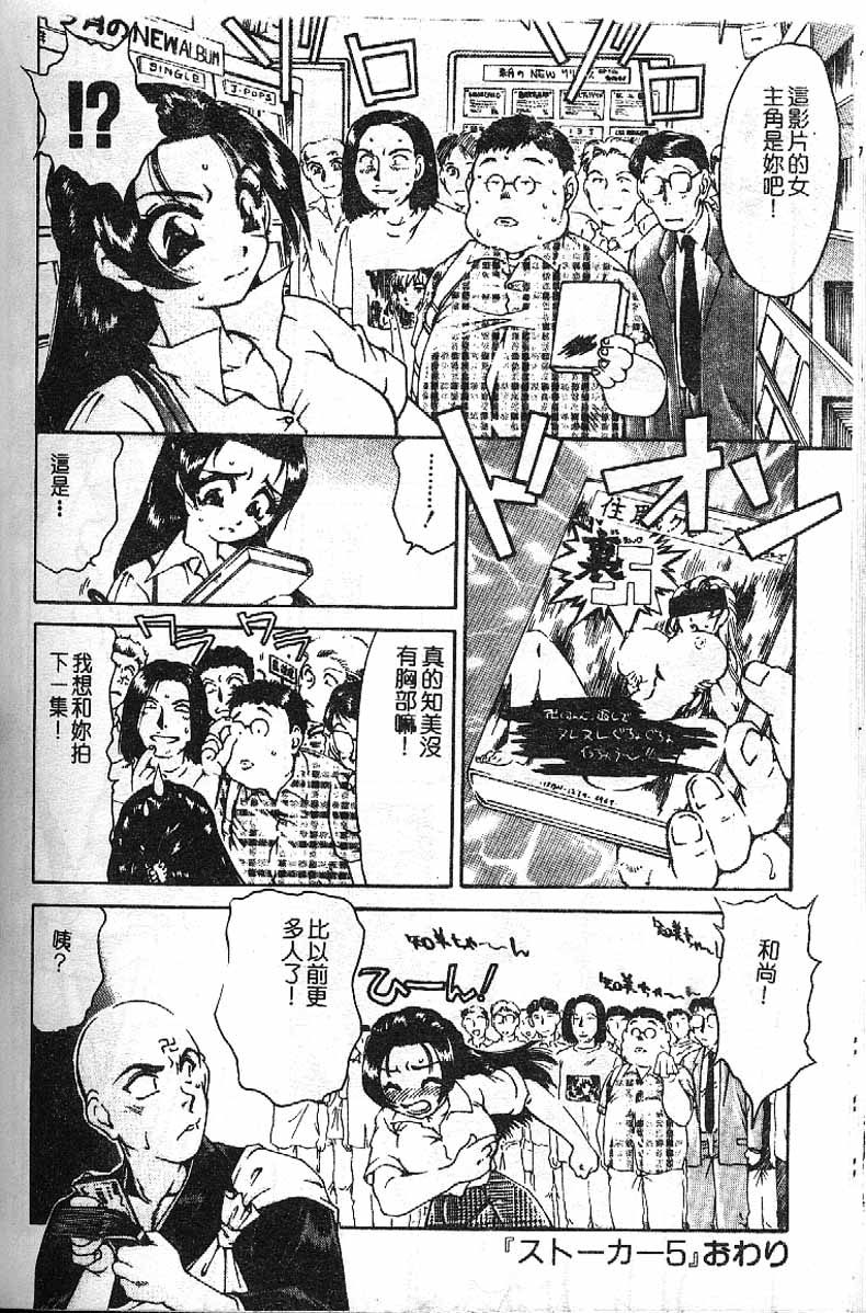 Min page 136 - tankoubon hentai manga - read online free