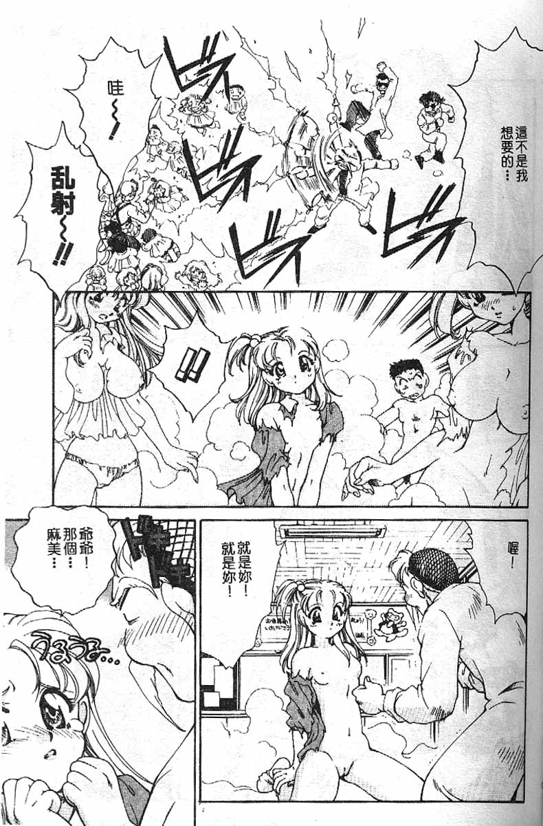 Min page 141 - tankoubon hentai manga - read online free