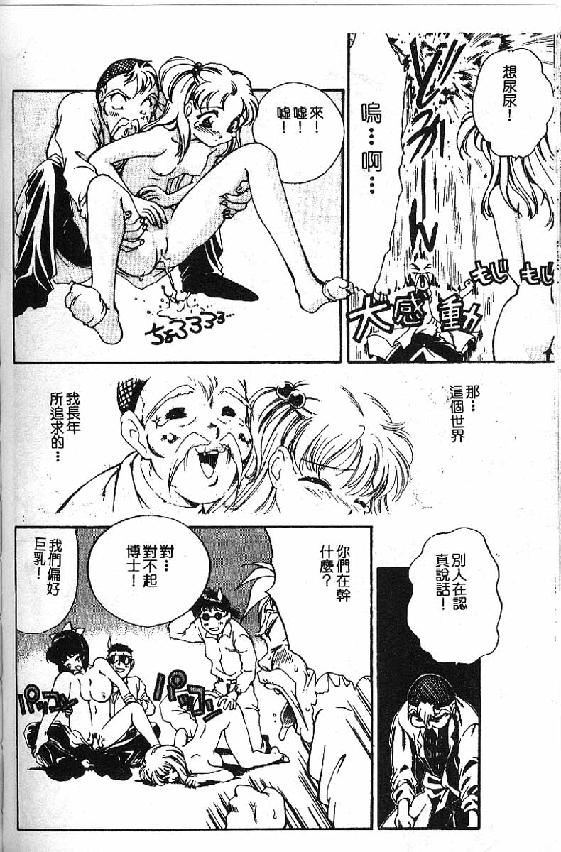 Min page 142 - tankoubon hentai manga - read online free