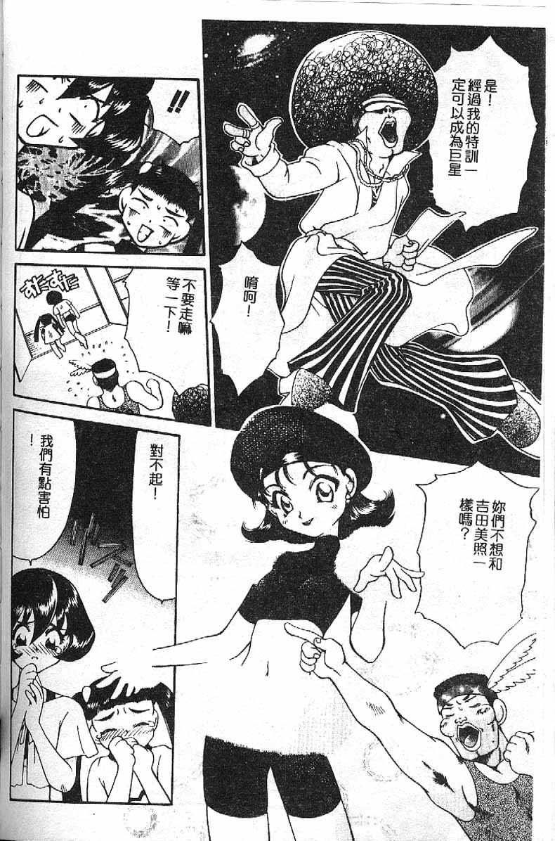 Min page 148 - tankoubon hentai manga - read online free