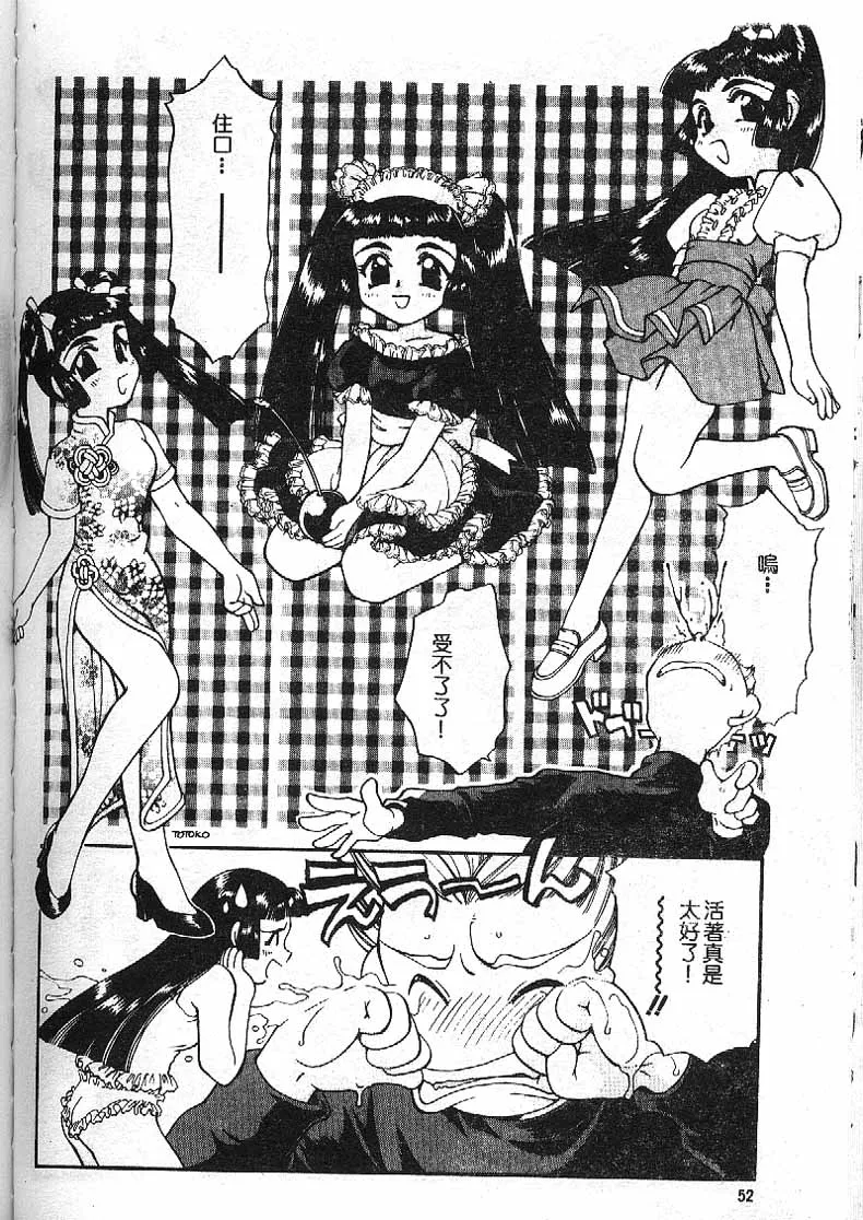 Min page 47 - tankoubon hentai manga - read online free